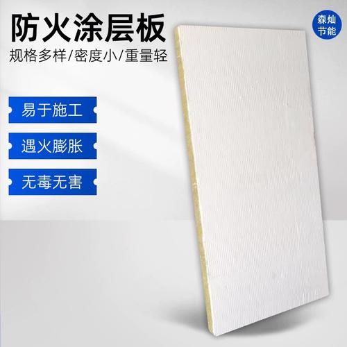 無機(jī)防火隔板與膨脹型復(fù)合防火涂層的應(yīng)用與特點